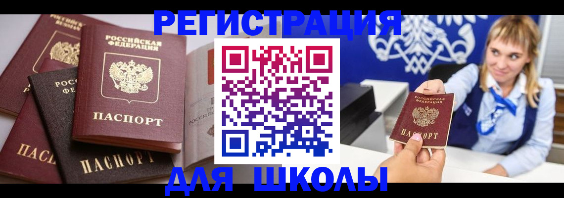 регистрация в Краснознаменске