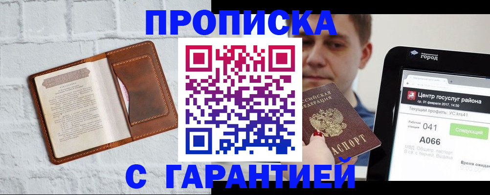 регистрация для дет. сада в Краснознаменске